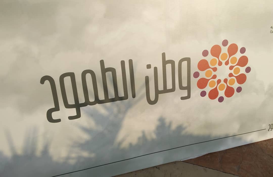 كل عام وانتم بخير