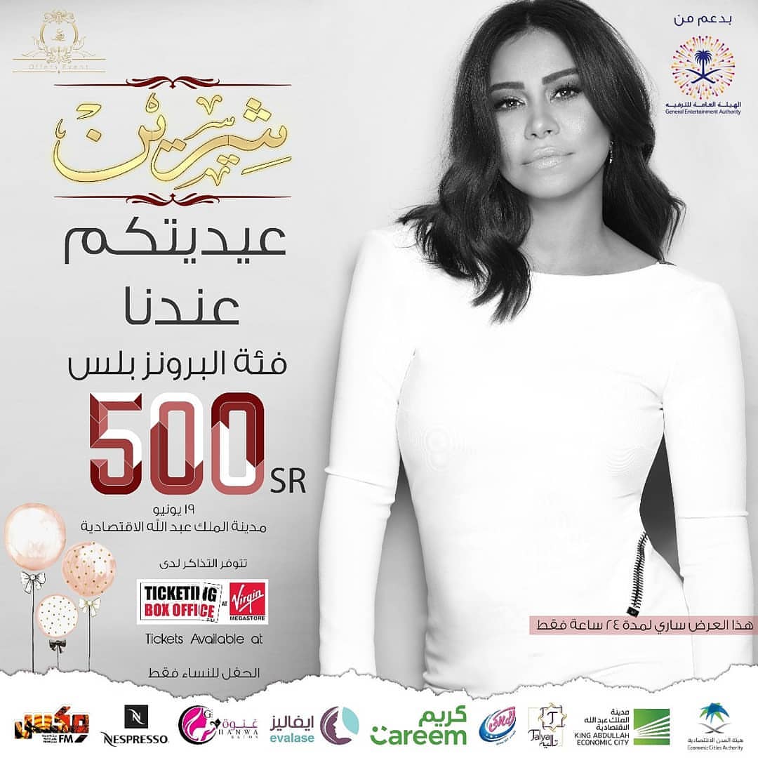 #jeddah #عيد