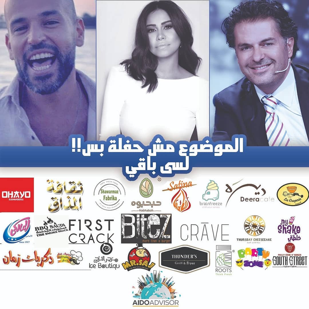 #eid #2018 #music #food #events #jeddah #kaec #حفلات #حفلات_العيد #حفلات_جدة