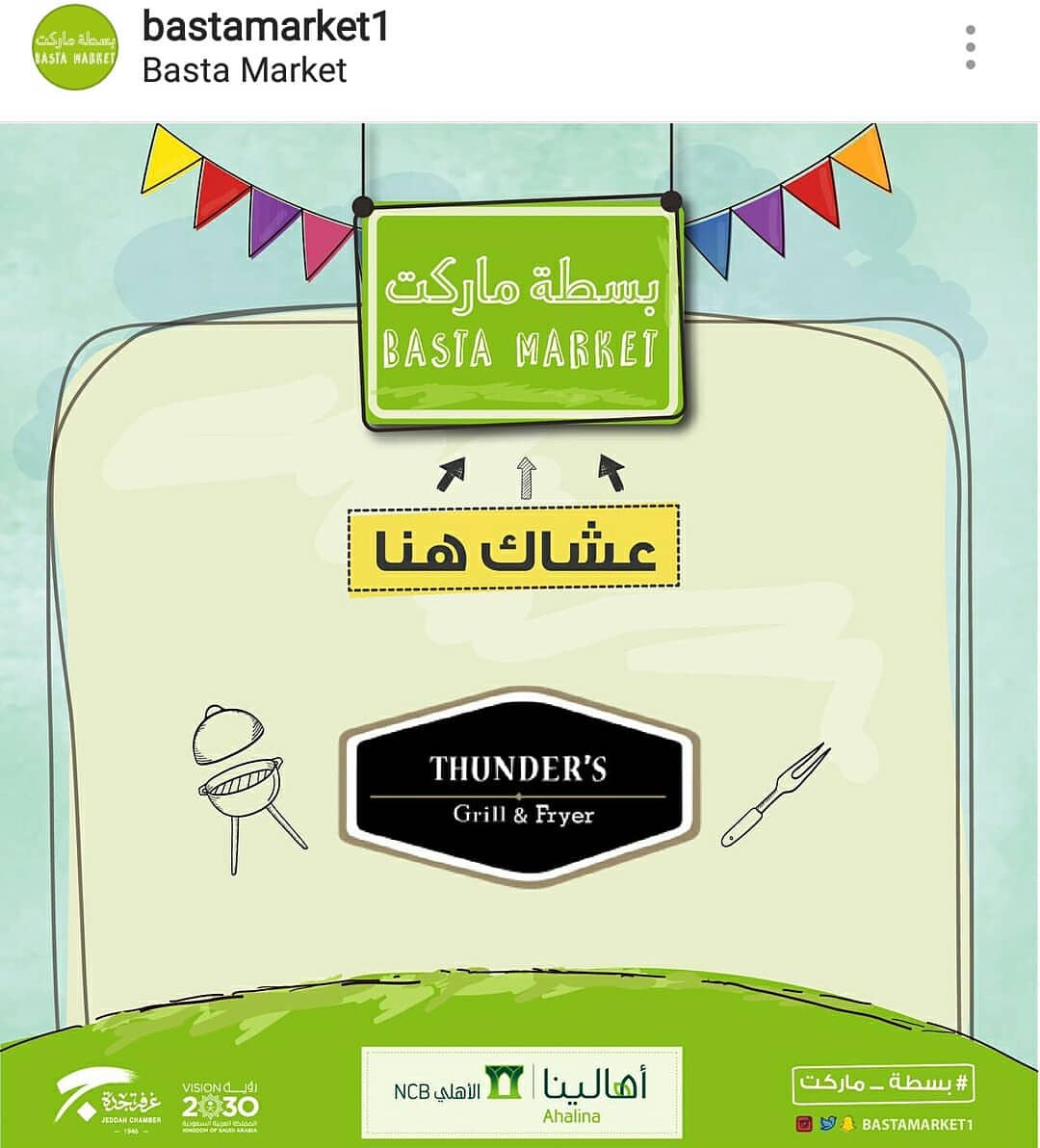 طبق منزلي من Thunder's snacks