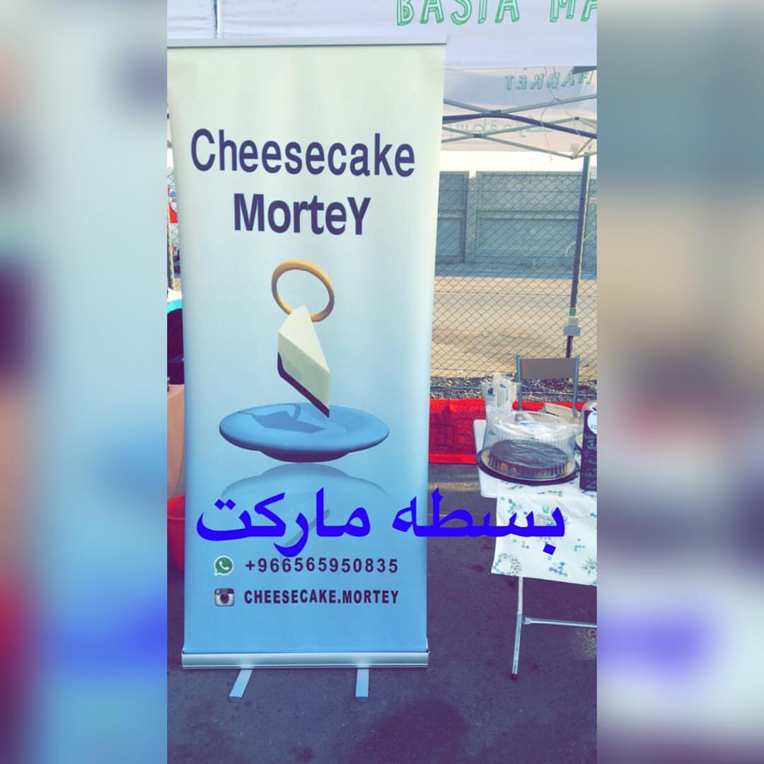 Cheesecake.mortey