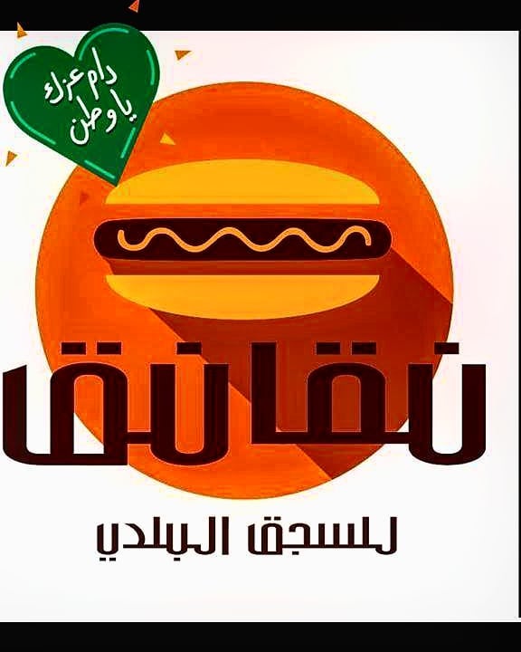 كل عام وأنتم جميعاً وبلادنا الغالية الحبيبة في أمن وأمان.. تواصلوا معنا على الخاص أو بالوا