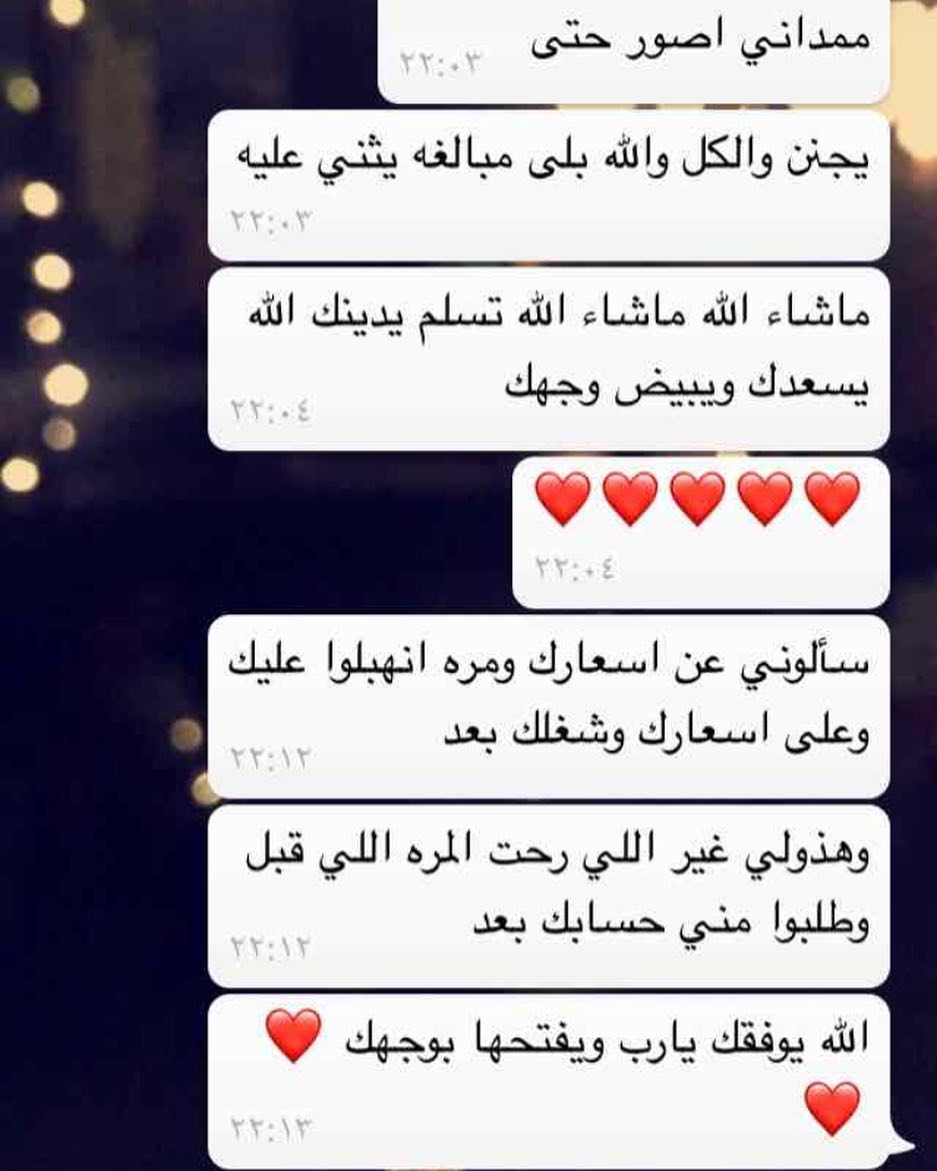 #دولمة الله يسعد قلبك على هالحكي الحلو ♥️♥️♥️♥️