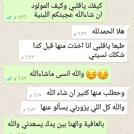 #لبنية #لبنية_السندي #مناسبات #مباشرات #توزيعات #افراح #غمرة #ملكة #حنة #ولادة #اجازة #جمع