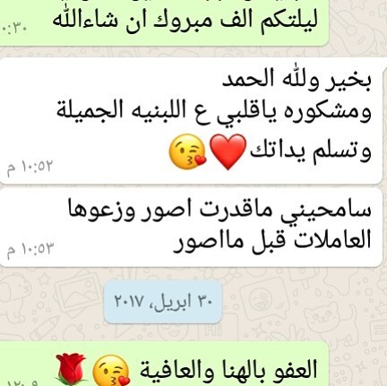 #لبنية #لبنية_السندي #مناسبات #مباشرات #توزيعات #افراح #غمرة #ملكة #حنة #ولادة #اجازة #جمع