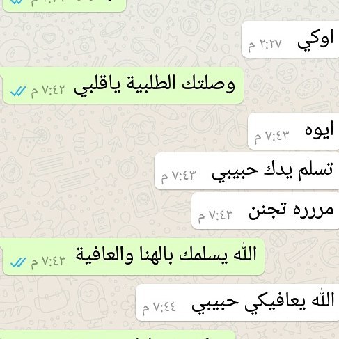شكرا لثقتكم ❤ #لبنية #لبنية_السندي #مناسبات #مباشرات #توزيعات #افراح #غمرة #ملكة #حنة #ولا