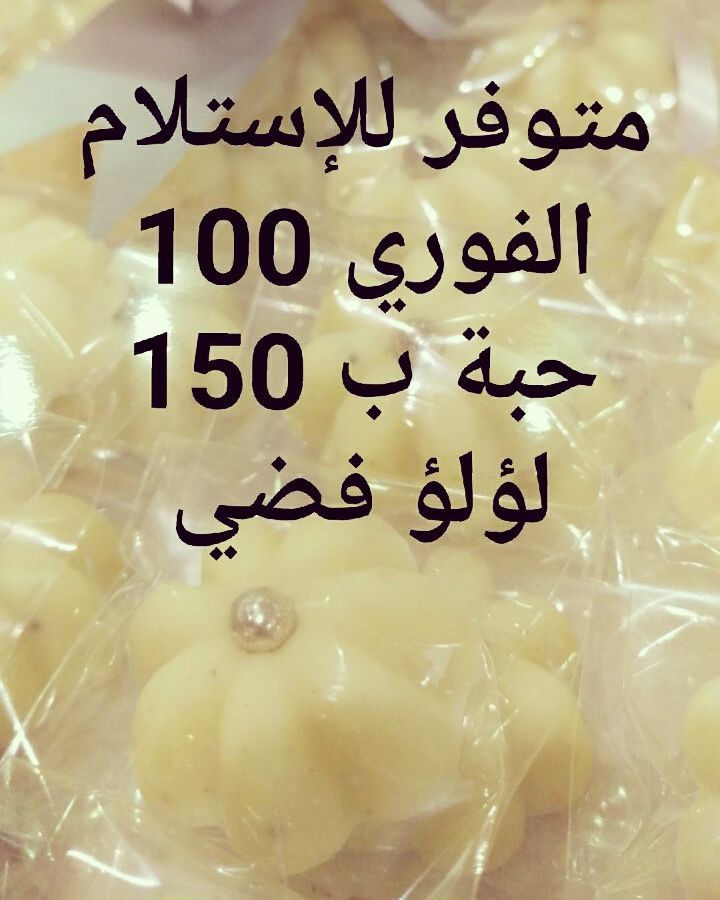 شكرا لثقتكم ❤ #لبنية #لبنية_السندي #مناسبات #مباشرات #توزيعات #افراح #غمرة #ملكة #حنة #ولا