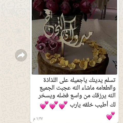 تجارب عملائنا#تخرج#حفلة_تخرج #حفلة_نجاح#الدمام_الخبر #الدمام#الظهران #نجاح#كيك#نكد_كيك #ال
