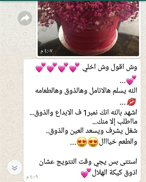 تجارب عملائنا#تخرج#حفلة_تخرج #حفلة_نجاح#الدمام_الخبر #الدمام#الظهران #نجاح#كيك#نكد_كيك #ال