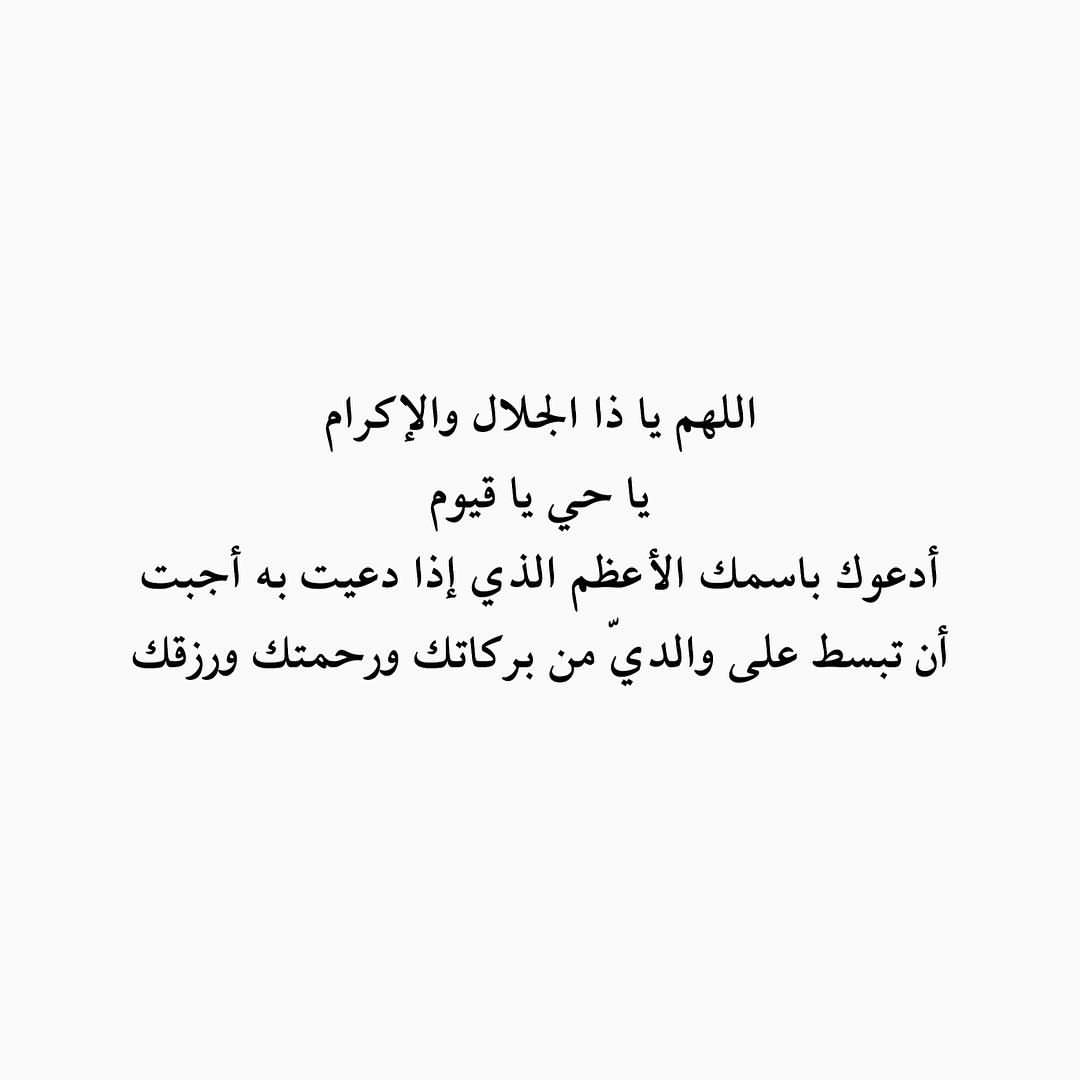 #دعاء #الجمعة #الرياض #السعودية #أذكار #ادعيه #امين