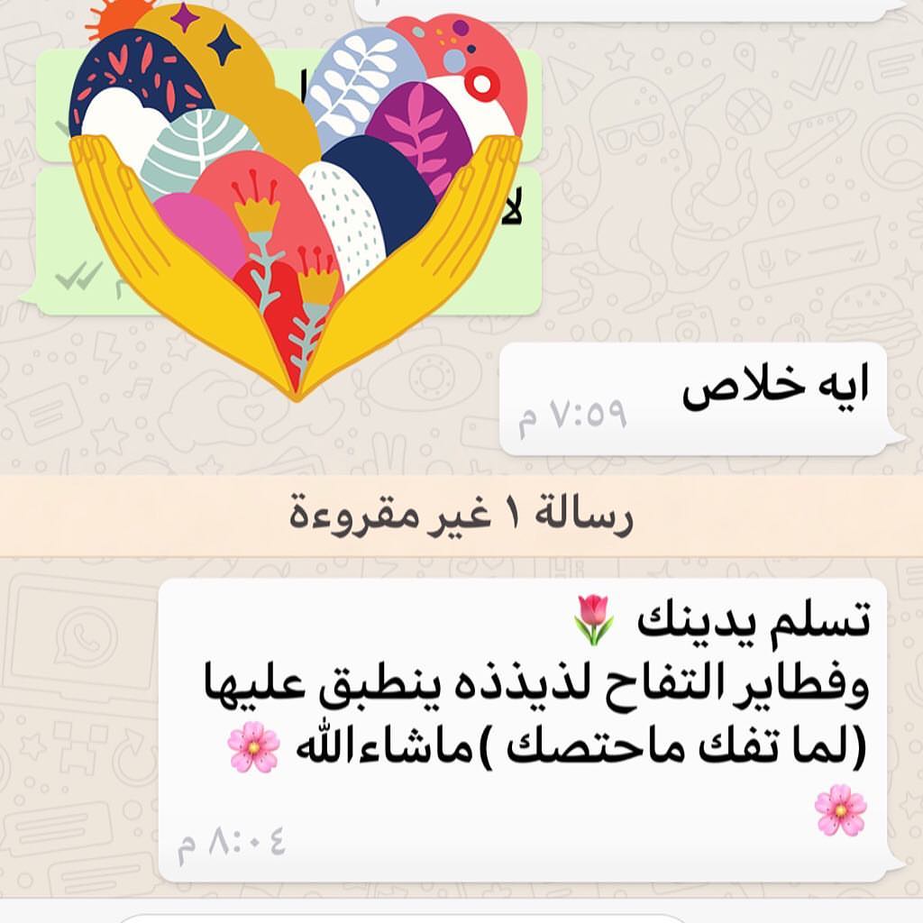 تعليق جميل لما تفك ماحتصك