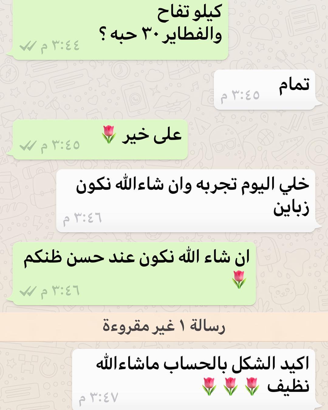 شكراً لثقتكم ولعباراتكم اللطيفة