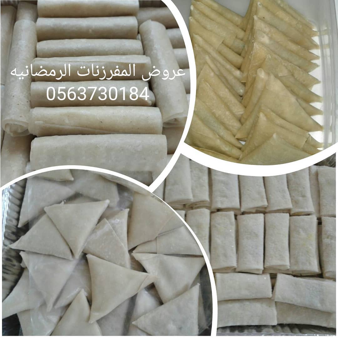 يوجد عروض على المفرزنات الرمضانيه لاتفوتكم سارعو بالحجز #مفرزنات_رمضان#مفرزنات#رمضان#سمبوس