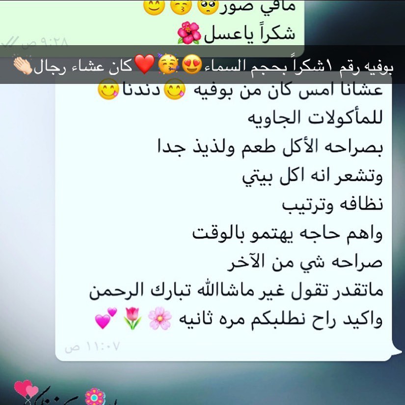 شكراً بحجم السماء بوفيه دندنا في ضيافة بيت هاشم صحه وهنا على احلى زباين ❤️الحمدلله دايماً