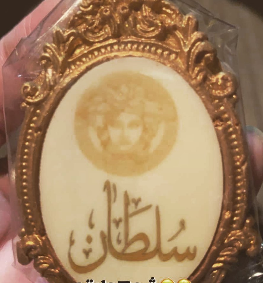شوكولاته بيبي سلطات كيوت ماشاءالله