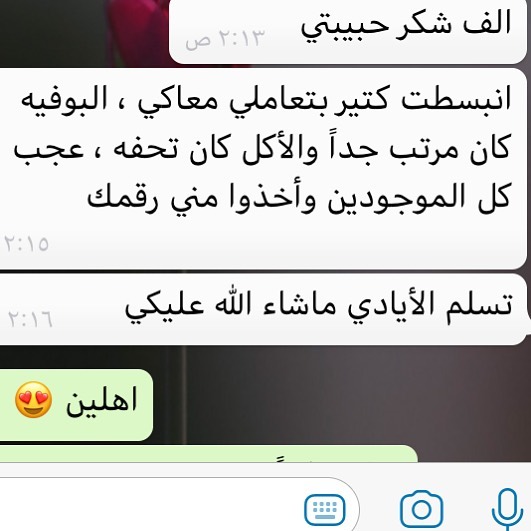 شكراً شكراً بحجم السماء ❤️❤️ ‏رأي زبونتنا جرعة سعادة الحمدلله