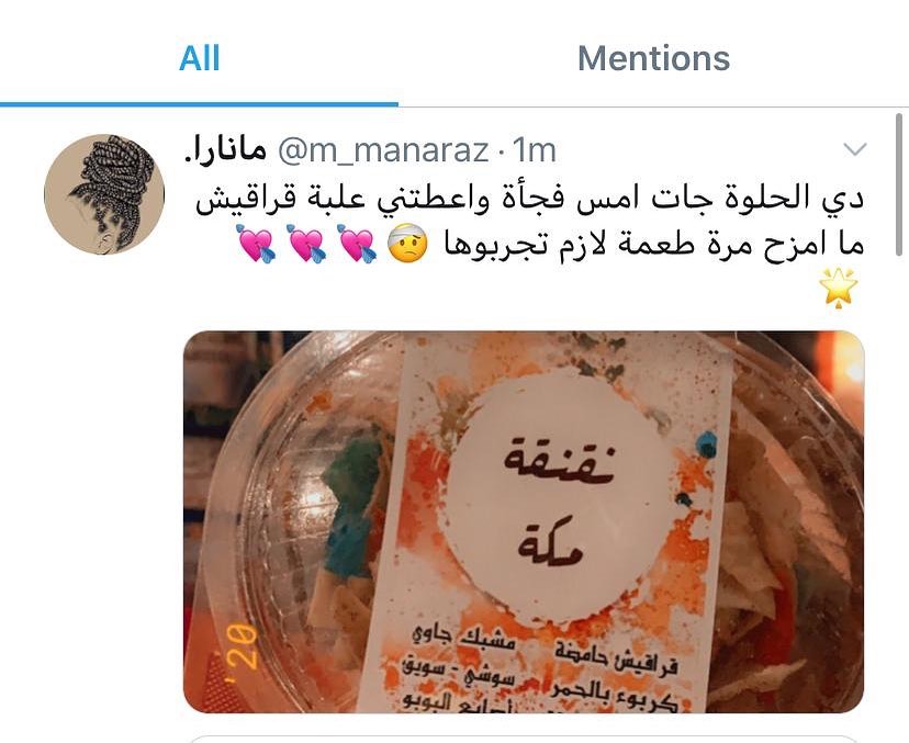 شكراً لأرائكم ♥️ ... #مكة #جدة
