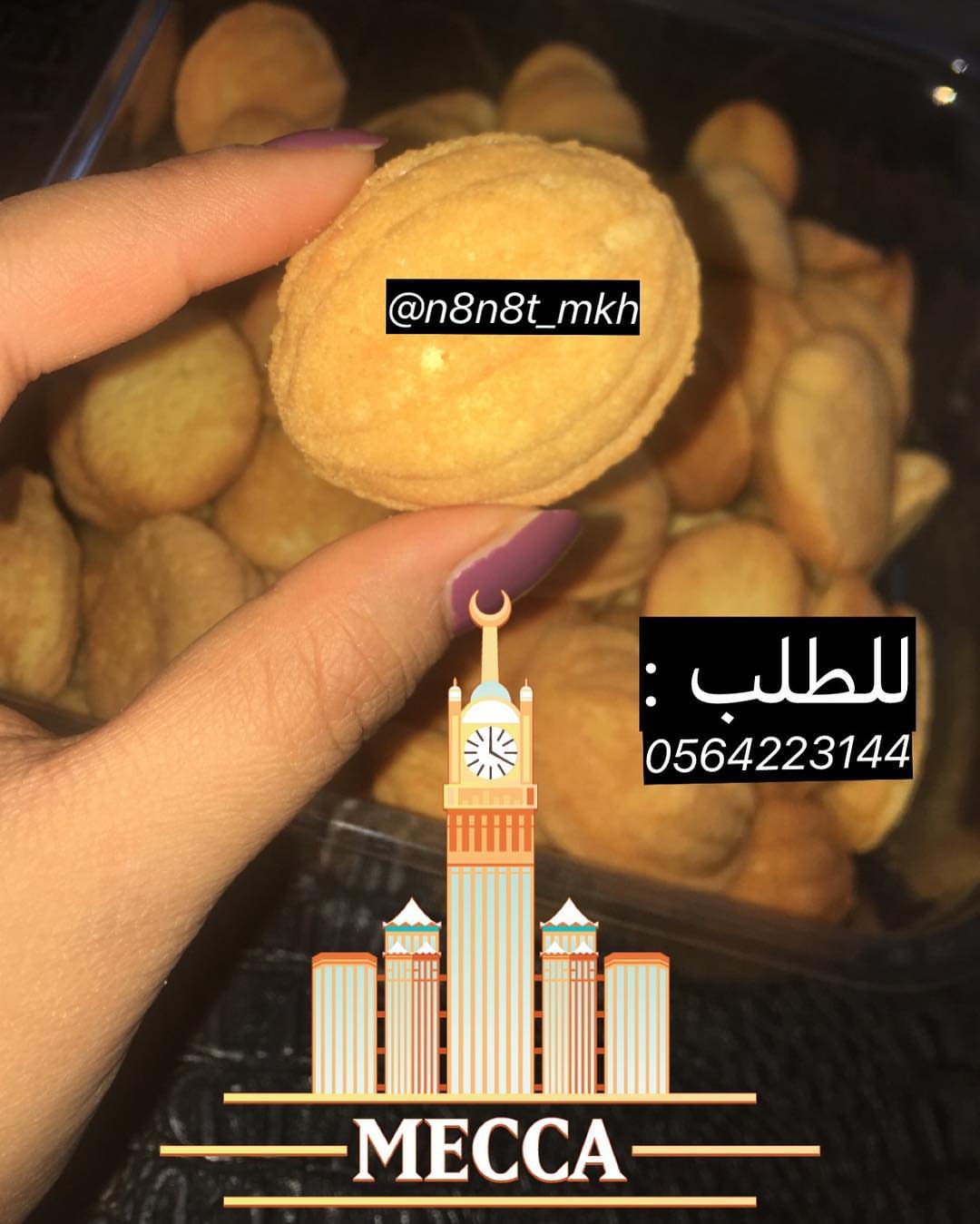 #كيك #كوماج #جدة #مكة #جدة_الان #اسر_منتجة_جدة #بازار