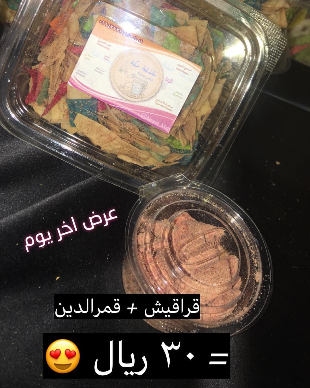 سوشي متوفر الأنواع (بالكراب ،التونه، المسحب )
