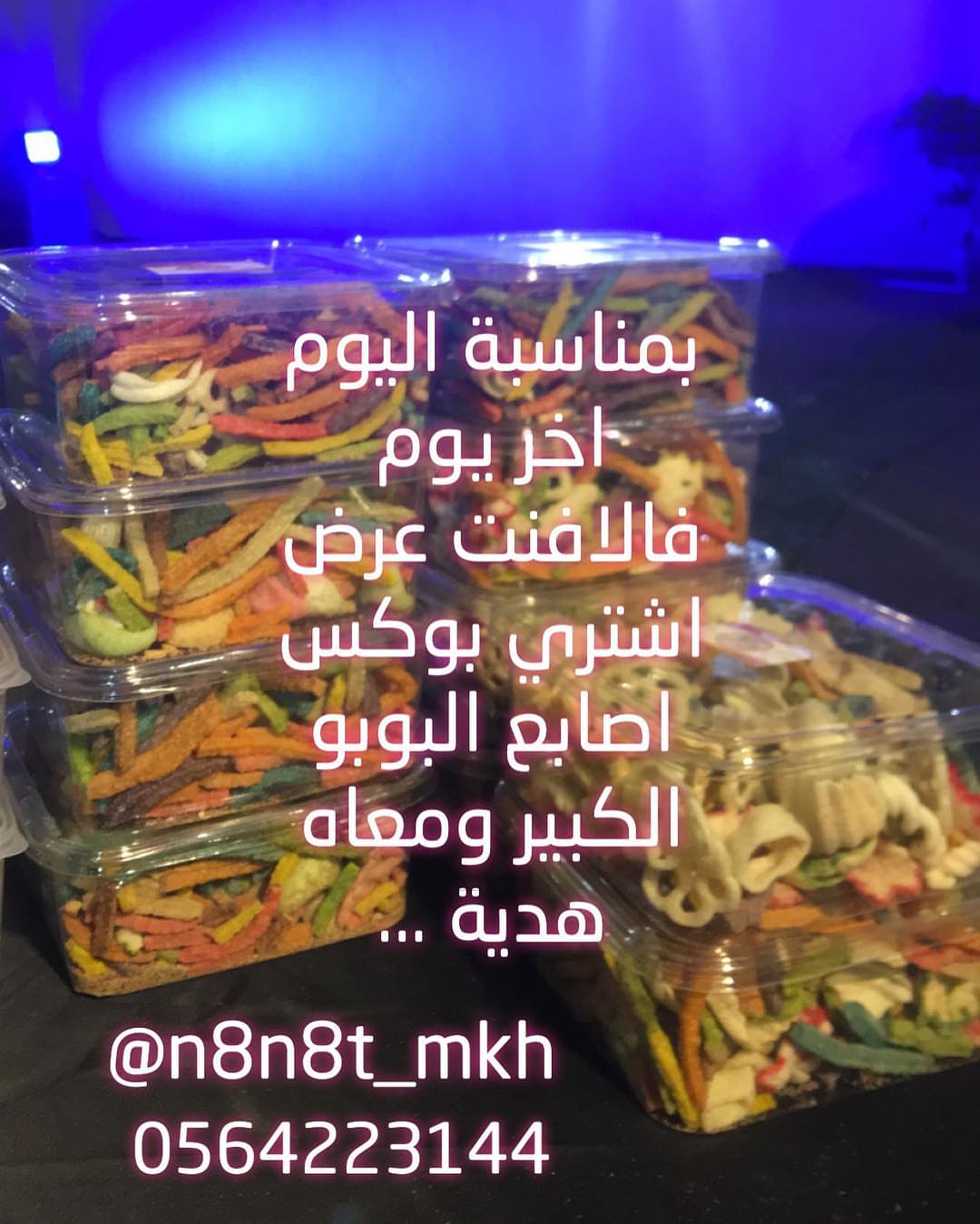 عرض بكرة لايفوتكم