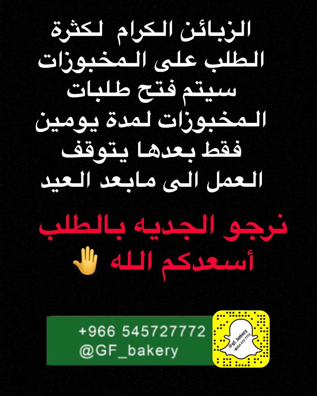 #جلوتين_فري_السعودية #خالي_من_الجلوتين #غلوتين_فري #خالي_من_الحليب