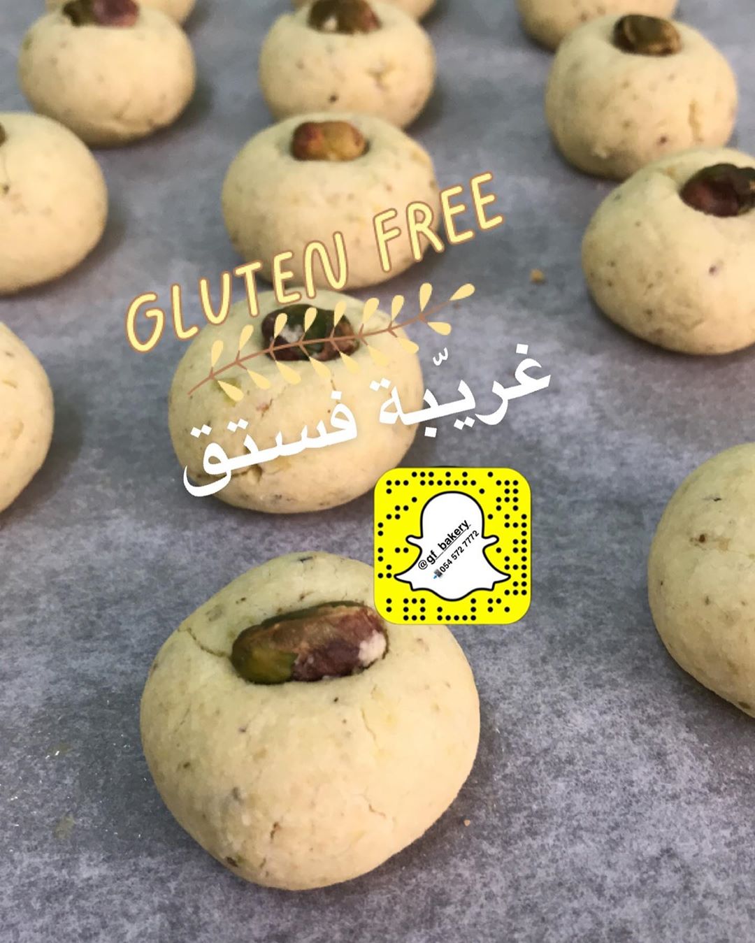 #غريبة_الفستق #غلوتين_فري #خالي_من_الجلوتين #خالي_من_القمح #حلويات_العيد