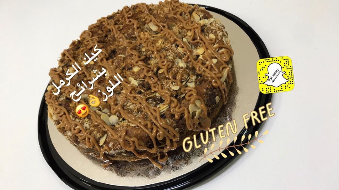 #كيك_كرمل #غلوتين_فري #خالي_من_الجلوتين #خالي_من_القمح #حلويات_العيد