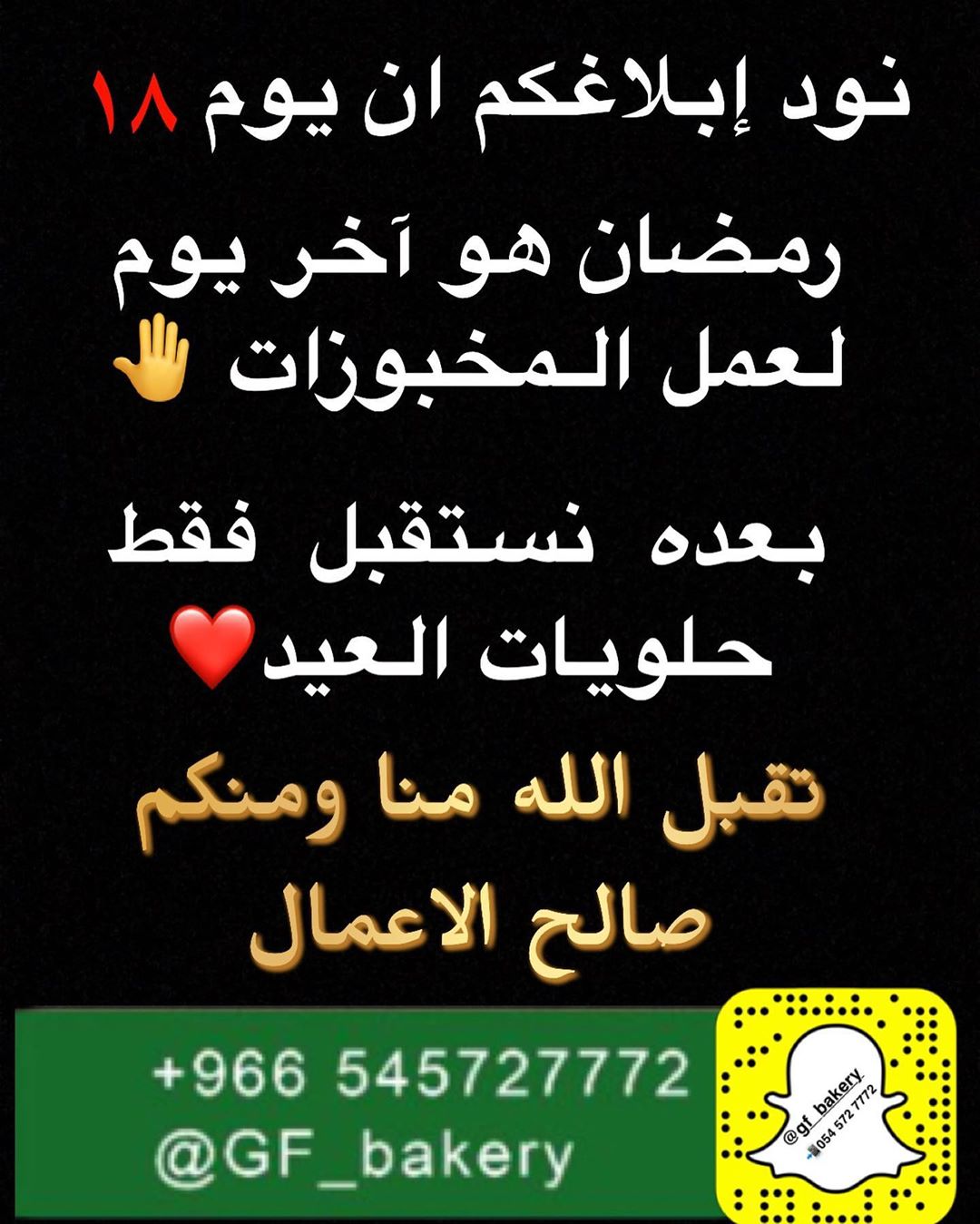 #طلبات #رمضان #غلوتين_فري #خالي_من_القمح #خالي_من_القمح #glutenfree #glutenfree