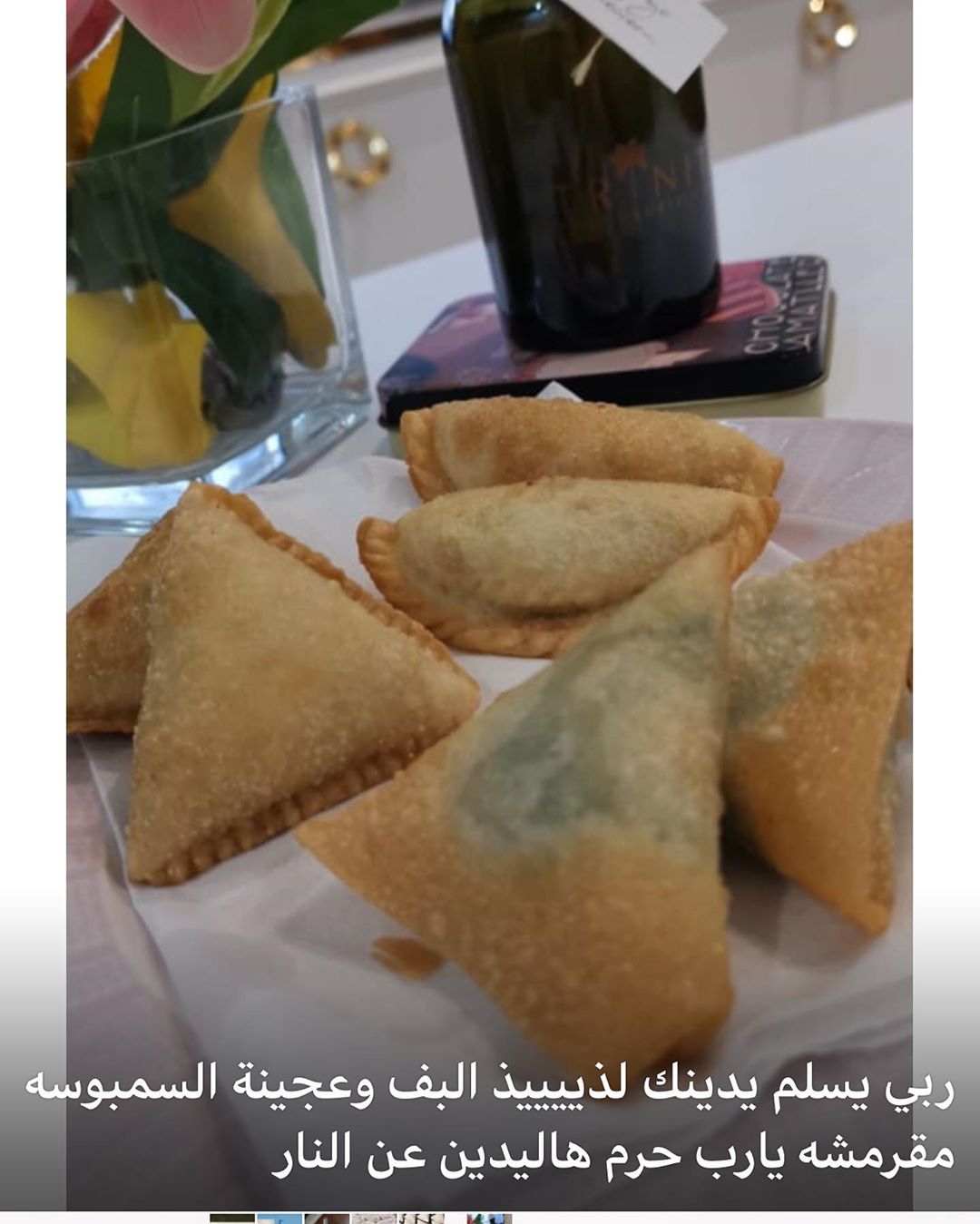 #اراء_الزبائن #رقاق_سمبوسه #رمضان #مفرزنات #خالي_من_الجلوتين #خالي_من_القمح #خالي_من_السكر