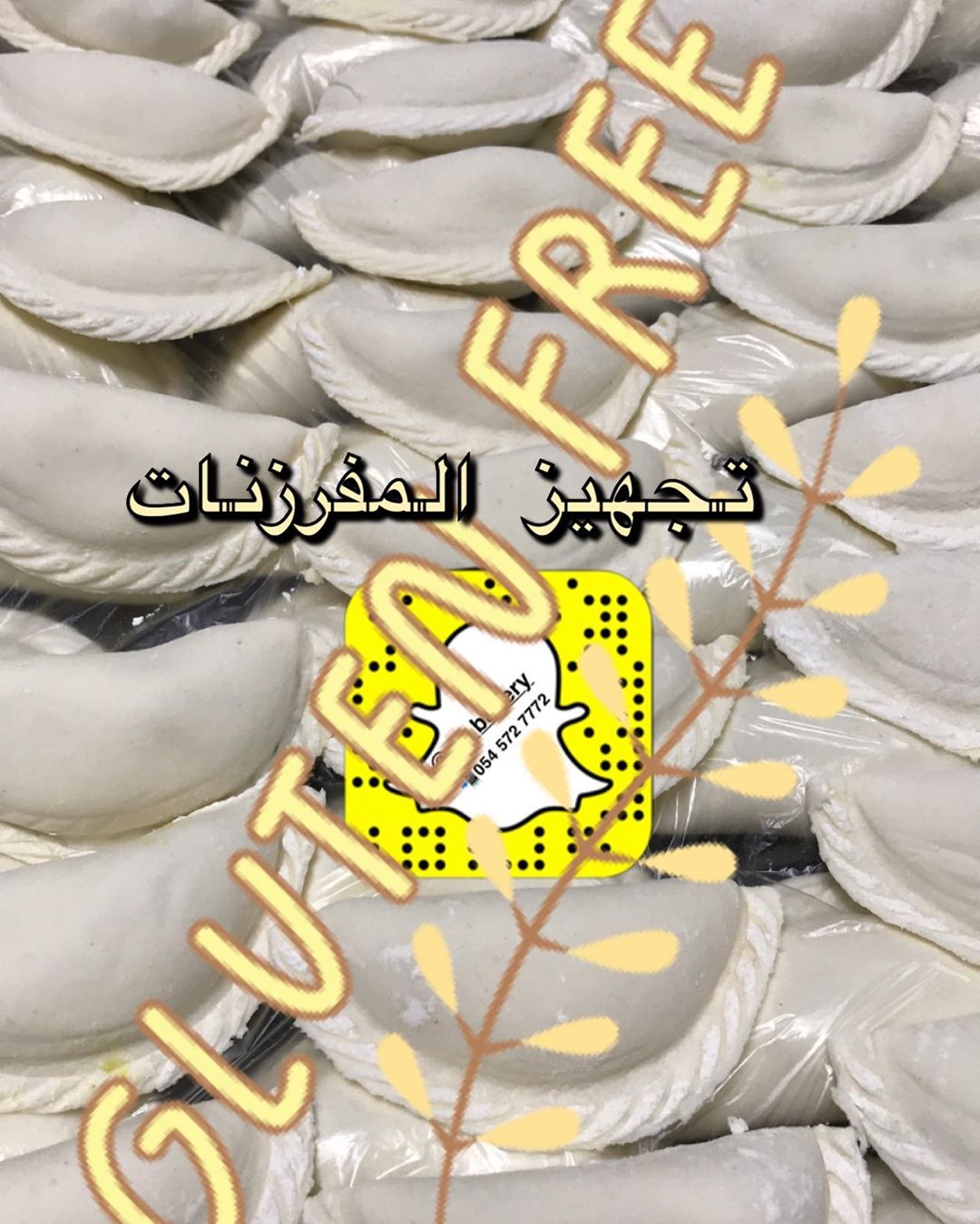 #بف_جبن #رمضان #مفرزنات #خالي_من_الجلوتين #خالي_من_القمح #خالي_من_السكر #خالي_من_الحليب #غ