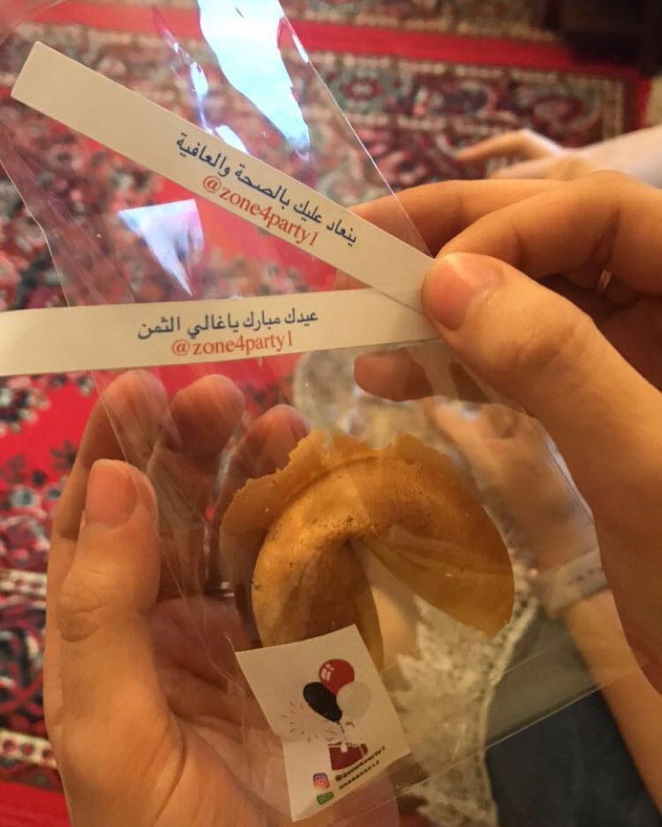 عيدكم مبارك