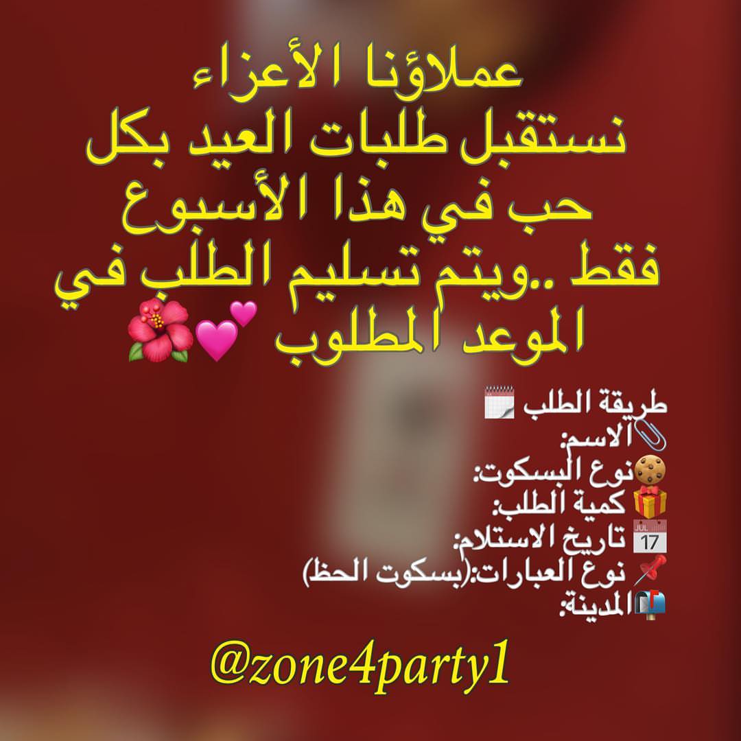 استقبال الطلبات
