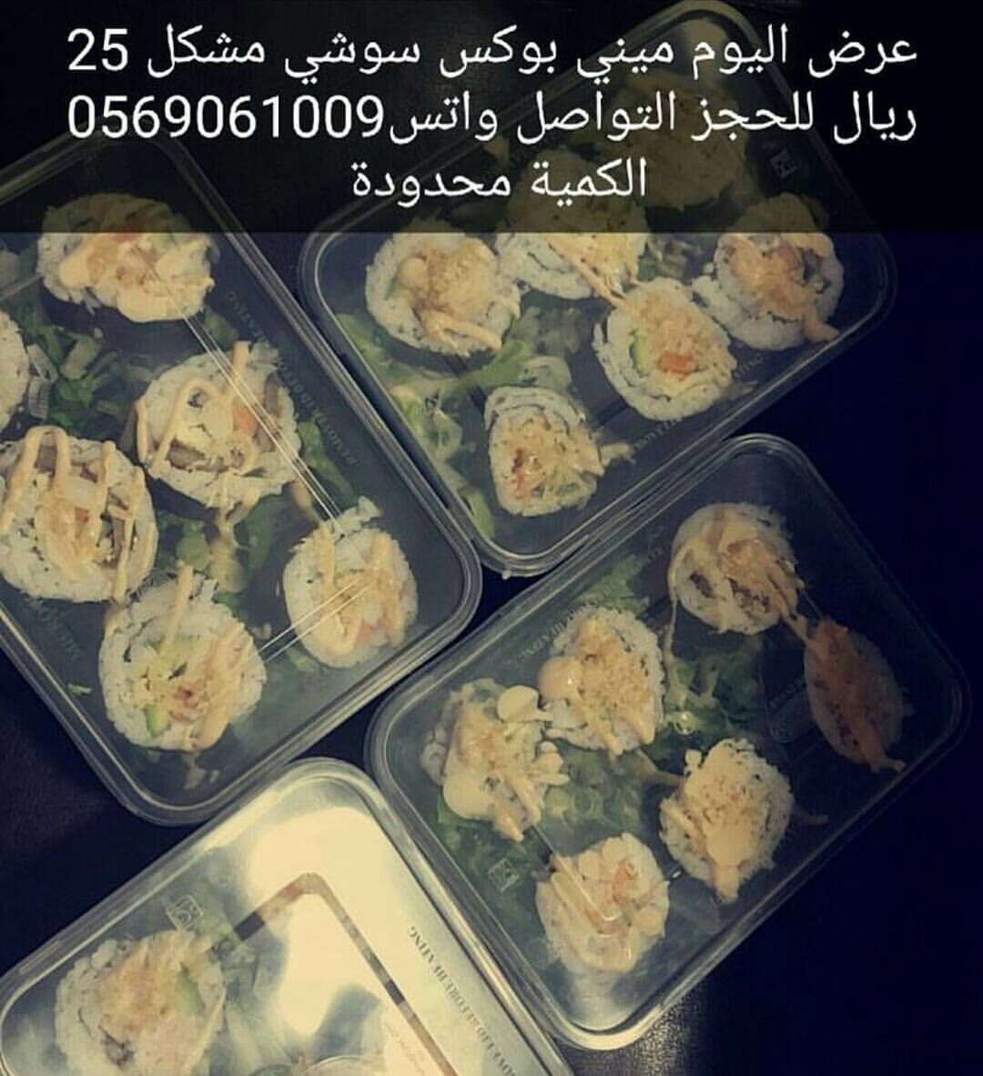 I make, We taste, You Decide المذاق الاصلي للسوشي والأكلات الآسيويه ذوق وقرر بنفسك. احجز ط