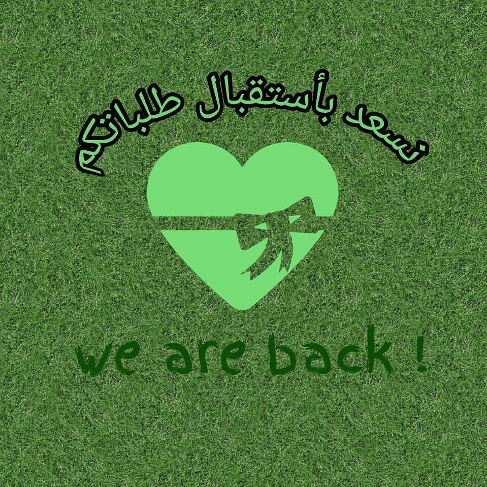كل عام وانتم بخير وكل عام والوطن بخير لقد عدنا إليكم بعروض جديدة ولمسات لذيذة تناسب أذواق