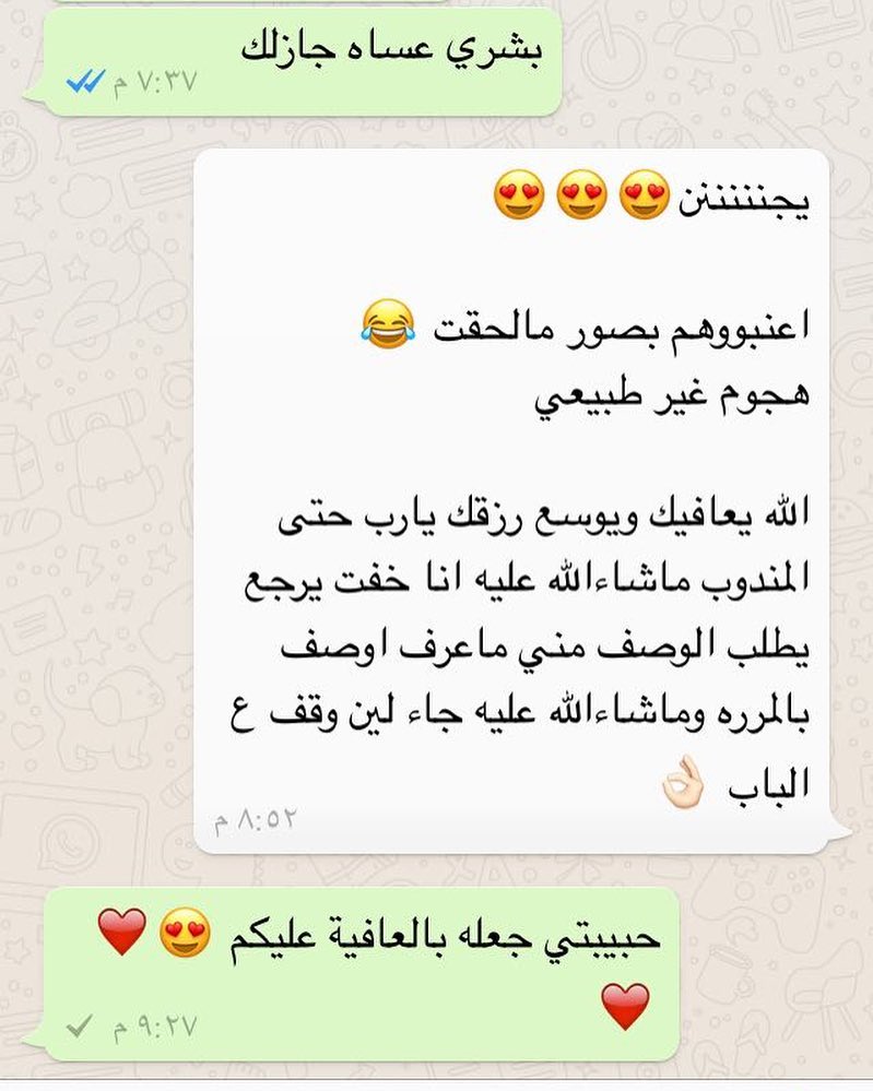 رأي زبونتي الله يسعدها ❤️❤️