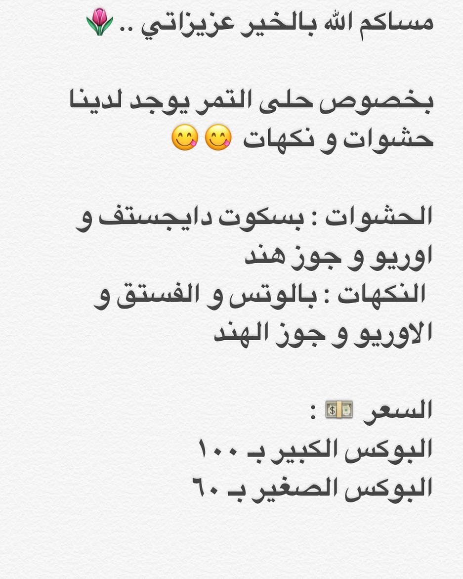 رأي زبونتي الله يسعدها ❤️❤️