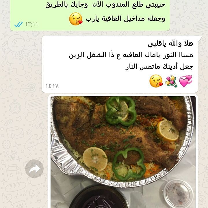 رأي الفائزة بالأكل ووصول وجبة الغداء لها بالعافية يارب عليكم