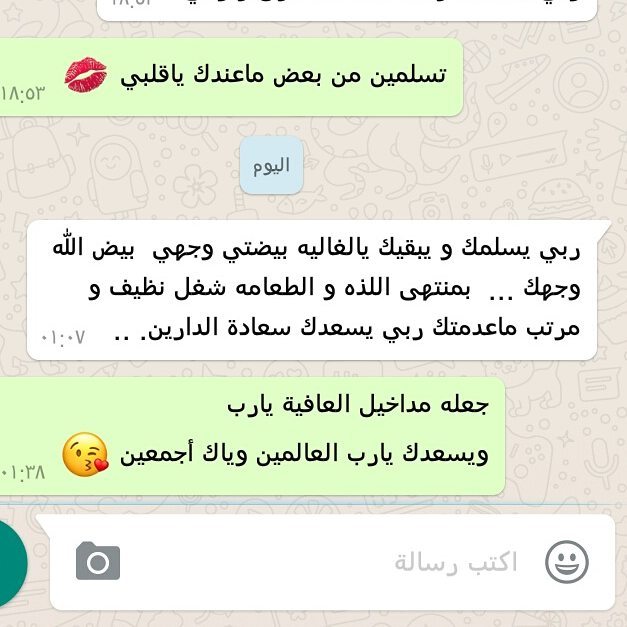 عشاء اليوم طلبيةالملقى هالانسانة عسل الله يحفظه يارب عطتني طاقة إيجابية الله يسعدها يارب ا