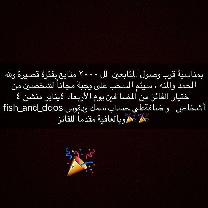 نظراً لرغبة متابعينا راح نمدد أسبوع وسيتم السحب الأربعاء الجاي وفالكم الفوز