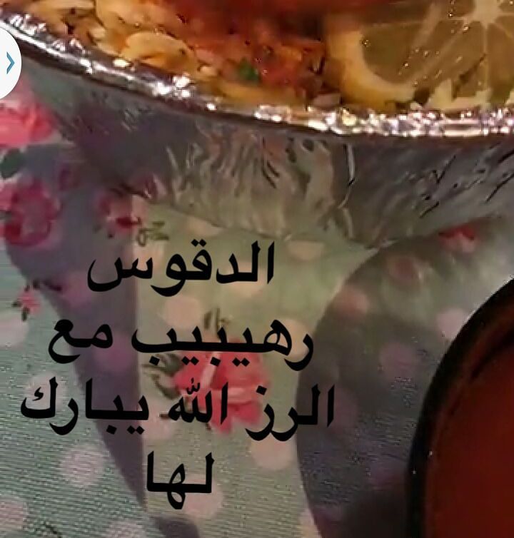 بالعافية يارب عليكم