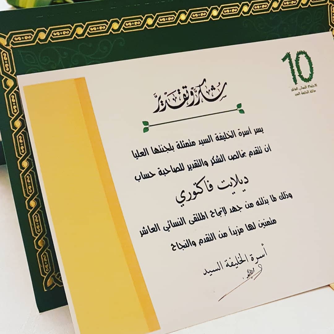 ألف شكر و تقدير لاسرة الخليفة السيد الكرام على ثقتهم الدائمة ♥♥.. . .