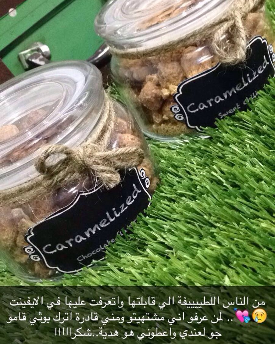 مرررة شكرا من قلب ع اللطافه واللزازة.. حقيقي شي مميزززز ولزييييز مكسرات بالنكهات الشوكلت .