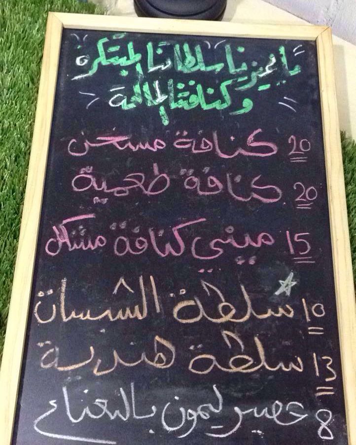 منيو اليوم جاهز حيكون في مفاجأتين سلطة الشبسات أول مره نقدمها في ايفينت وكمان حنقدمها لايف