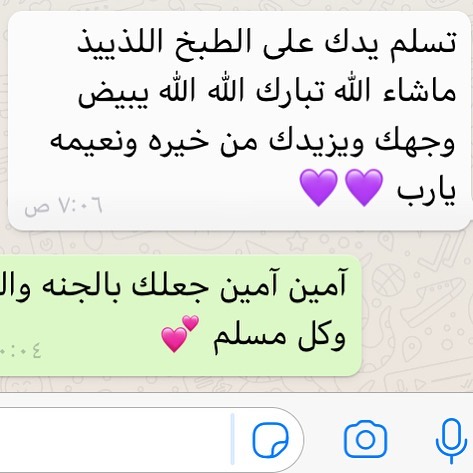رأي عميلتي بطلبيتها سعاده الله لايحرمني منكم ودعمكم الدائم لي والله إني أحبكم يعلم الله