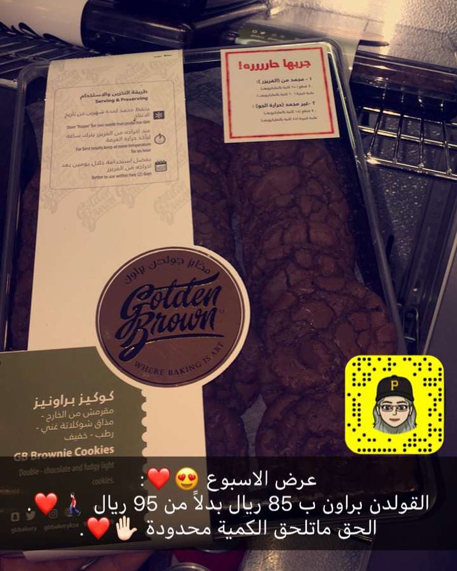 عرض القولدن براون مازال مستمر ❤️❤️. ونتشرف بزيارتكم لنا ✋❤️❤️. ^ ^ ^ #اسر_منتجة #ابها #طب