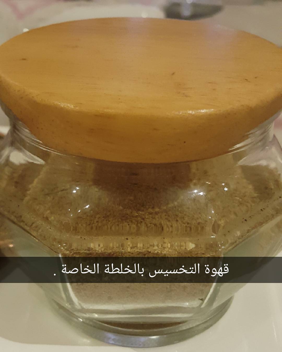 قهوة التخسيس بالخلطة الخاصة * تساعد على إفراز مواد تساعد على خفض الوزن في فترى قصيرة %10 م