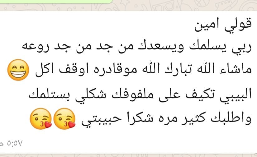 ارائكم سعاده❤