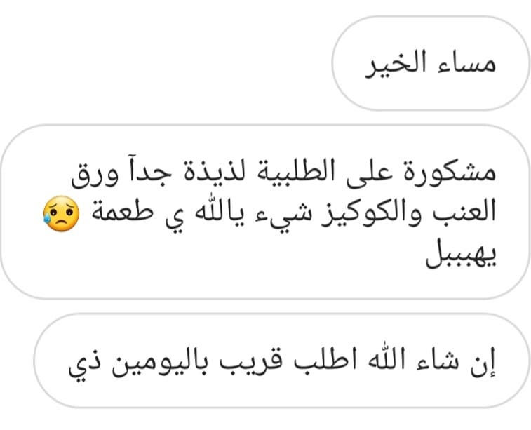 ارائكم سعاده ❤ . . #ورق_عنب #ملفوف #كويكز #قطوف_وحلا_مكه #اسر_منتجه_مكه #توصيل_مكه #تشزكيك