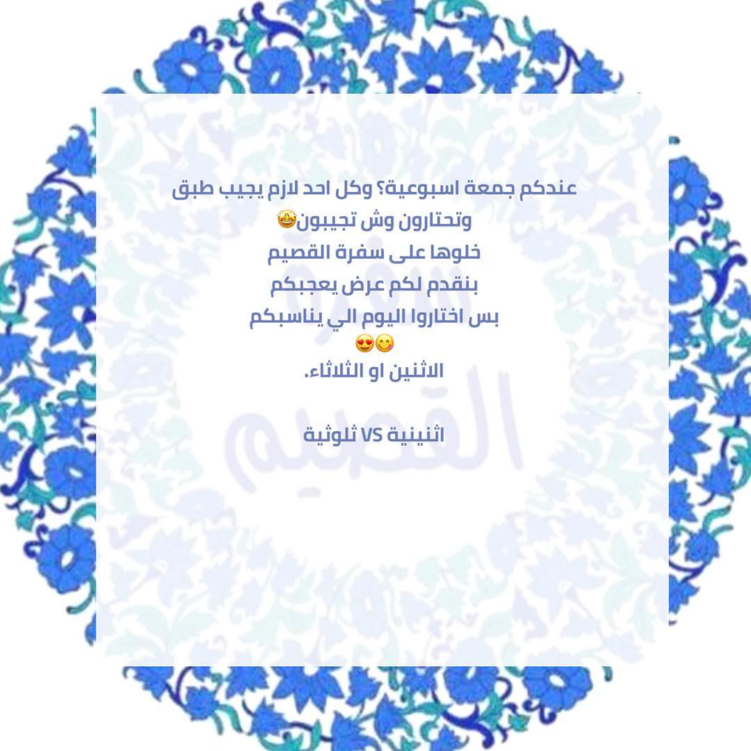 نتظركم تصوتون . . #جده #اكلات_سهله #طبخات #شعبيات #بوفيهات #مطبخ #قبل_بعد #مشاهير #شيماء_س