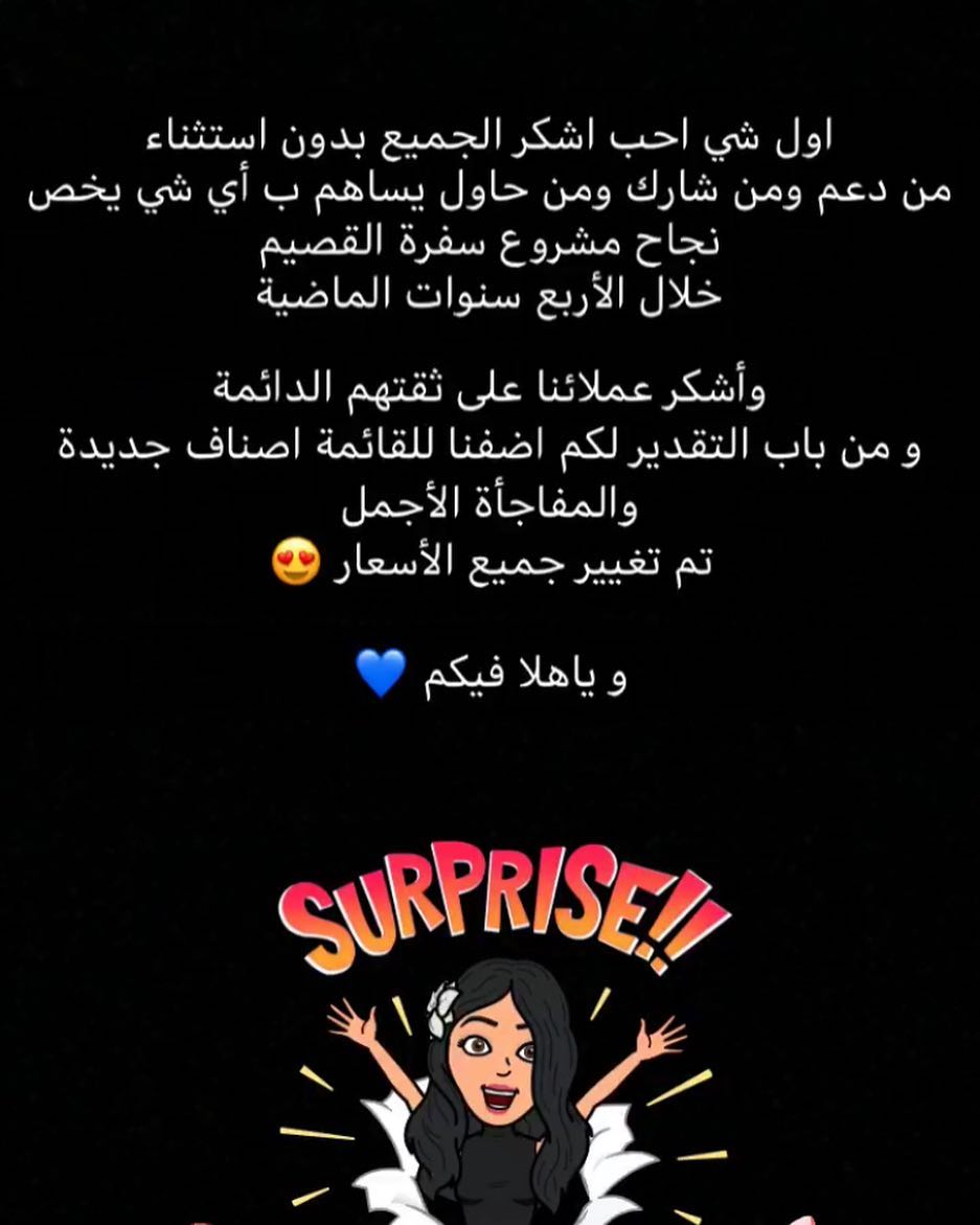 كل سنه وسفرة القصيم وعملائها بألف خير تستاهلون . . #جده #اكلات_سهله #طبخات #شعبيات #بوفيها